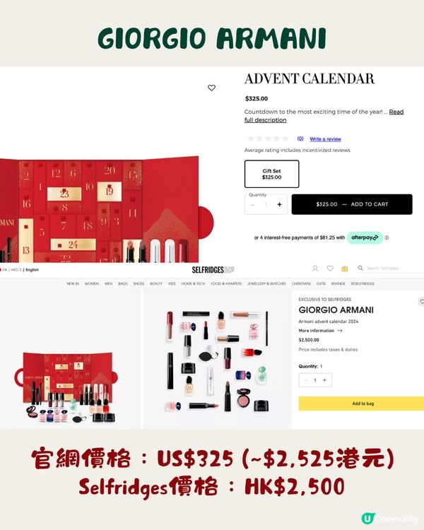 聖誕倒數月曆丨6大美妝品牌率先看🎄最平HKD18XX😍💰附詳細商品清單🎁