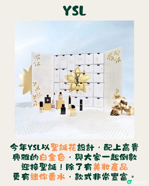 聖誕倒數月曆丨6大美妝品牌率先看🎄最平HKD18XX😍💰附詳細商品清單🎁