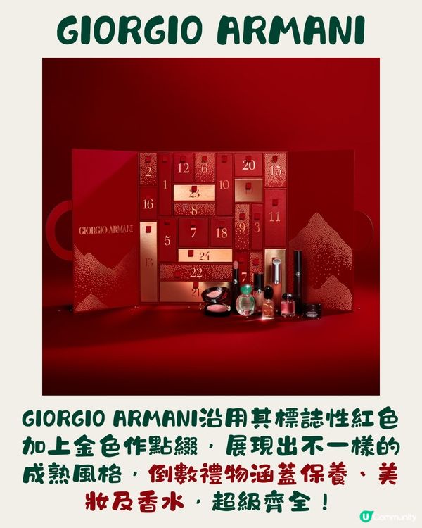 聖誕倒數月曆丨6大美妝品牌率先看🎄最平HKD18XX😍💰附詳細商品清單🎁