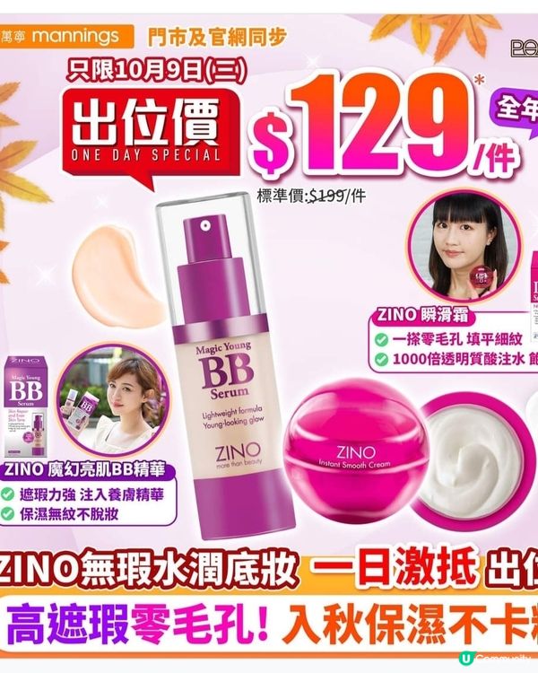 折扣優惠🫰🏻