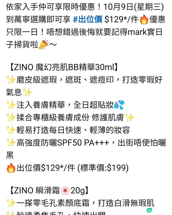 折扣優惠🫰🏻