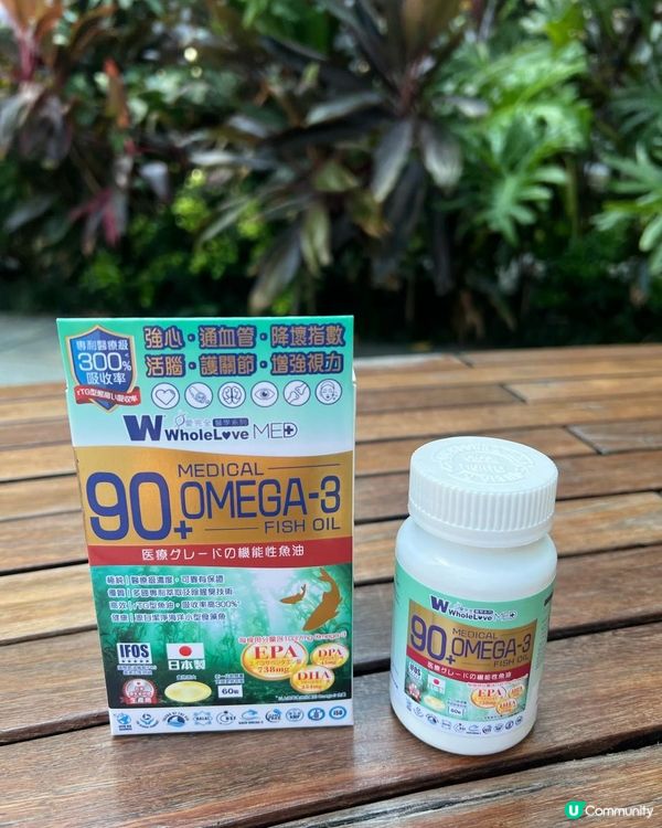 醫療級奧米加3魚油丸（