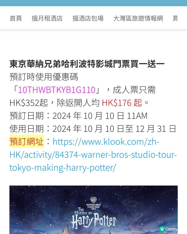 Klook 10/10 搶買一送一