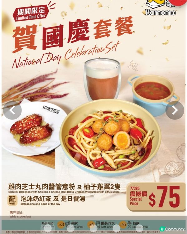 雞肉芝士丸肉醬汁管意粉