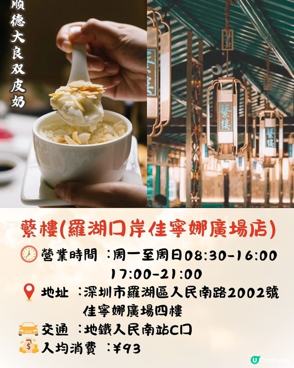 深圳口岸飲茶6大推介❗地鐵直達➡️蔡瀾推薦/百年老字號/米芝蓮認證🌟