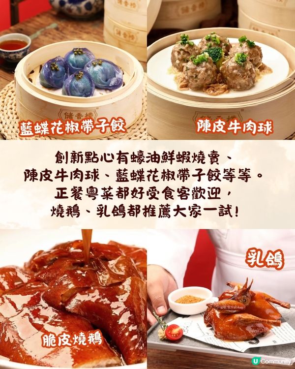 深圳口岸飲茶6大推介❗地鐵直達➡️蔡瀾推薦/百年老字號/米芝蓮認證🌟