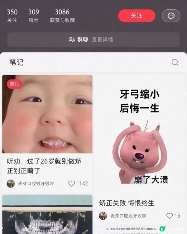 深圳麥芽口腔唔好，揭開麥芽口腔真實面紗