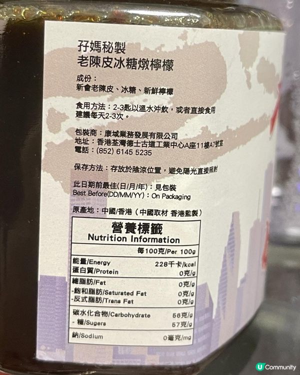 🍋🍋老陳皮冰糖燉檸檬🍋🍋