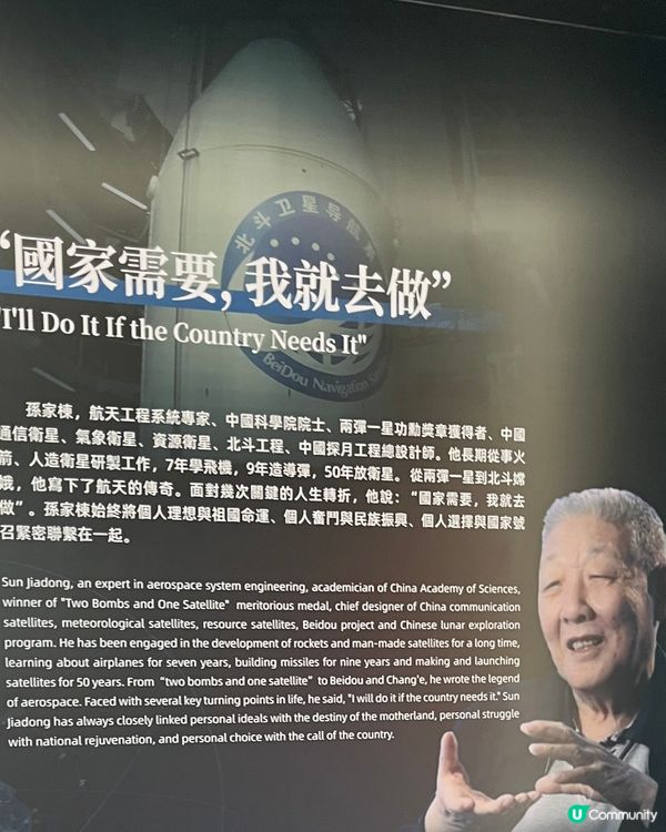 ## 🚀  航天基地探秘之旅