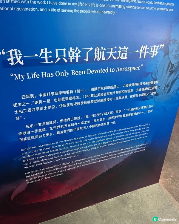 ## 🚀  航天基地探秘之旅