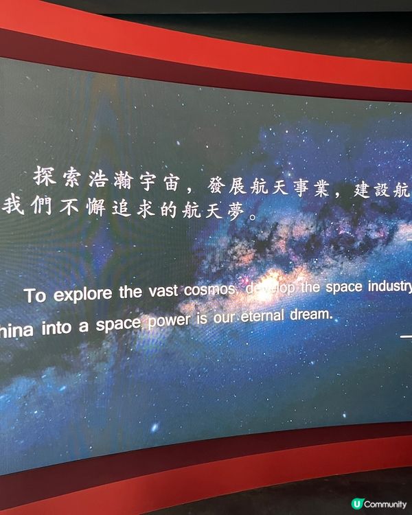 ## 🚀  航天基地探秘之旅