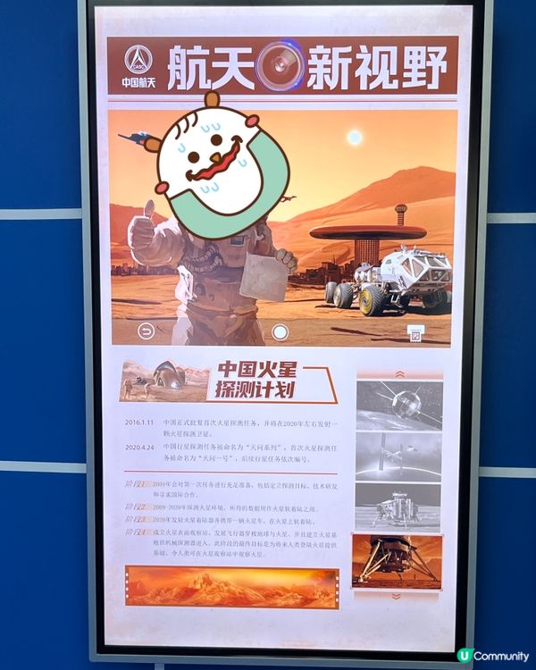 ## 🚀  航天基地探秘之旅