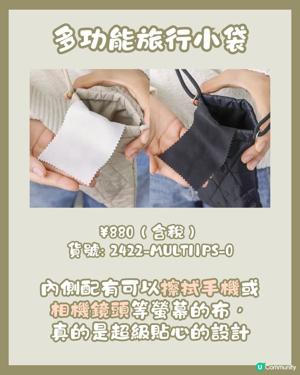日本3COINS🇯🇵最新旅行外遊好物✈️必備防水鞋套/鎖匙扣形濕紙巾