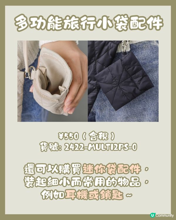 日本3COINS🇯🇵最新旅行外遊好物✈️必備防水鞋套/鎖匙扣形濕紙巾