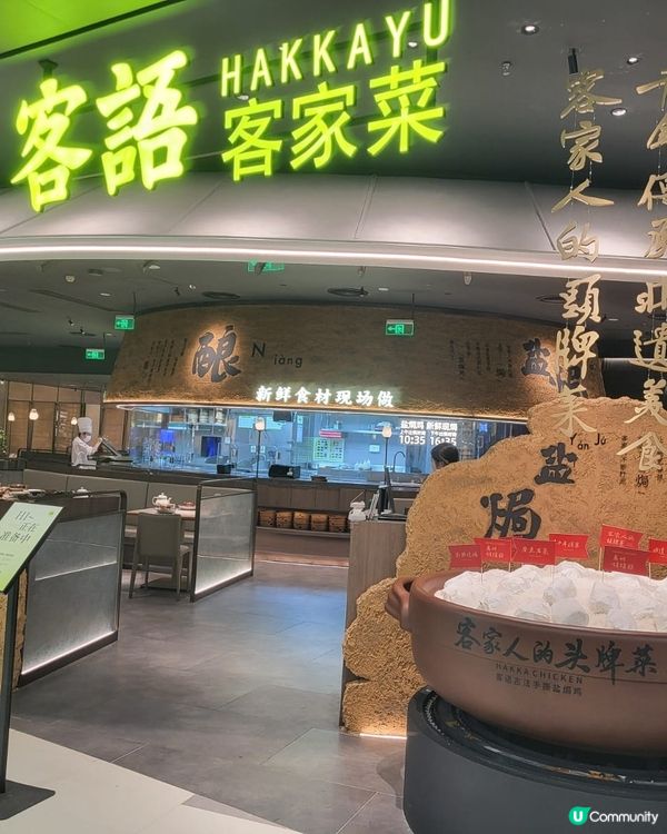 ❤️❤️客語概念店 - 客家菜 🤤