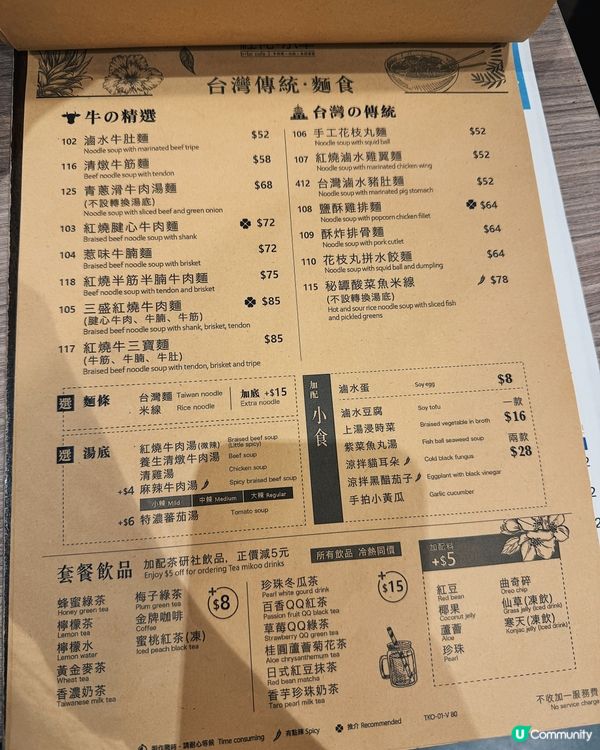 ◜ 桂花小幸 ◞ ෆ​ 