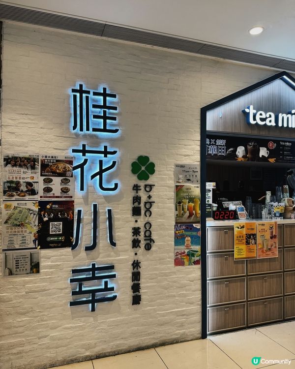 ◜ 桂花小幸 ◞ ෆ​ 