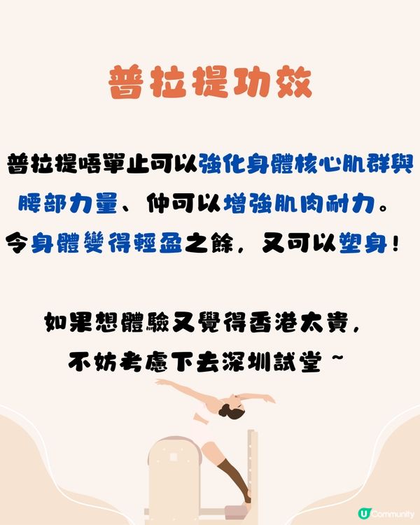 深圳普拉提課室3大推介🧘環境優美/1對1教學!地鐵站直達🚇低至¥198/堂‼️