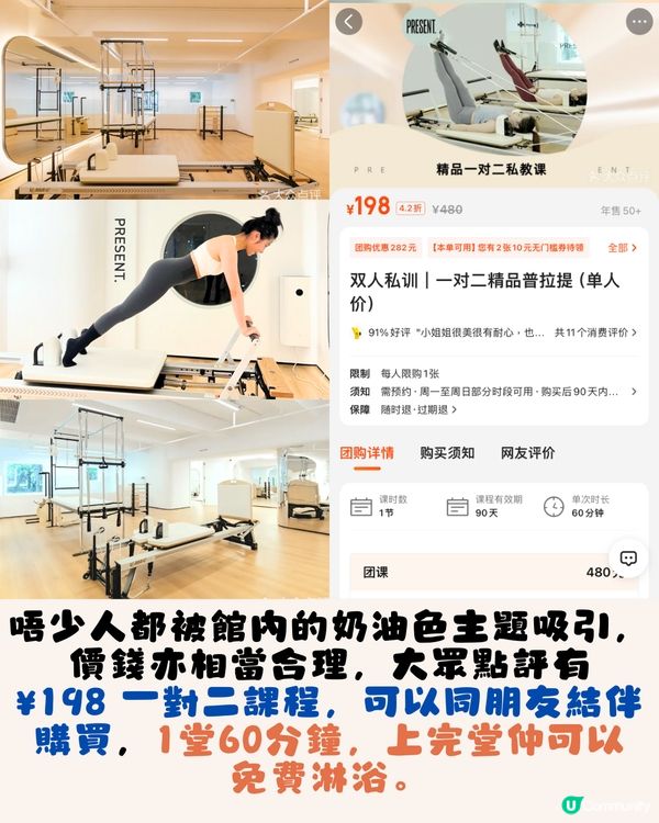 深圳普拉提課室3大推介🧘環境優美/1對1教學!地鐵站直達🚇低至¥198/堂‼️