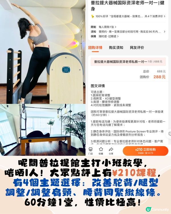 深圳普拉提課室3大推介🧘環境優美/1對1教學!地鐵站直達🚇低至¥198/堂‼️