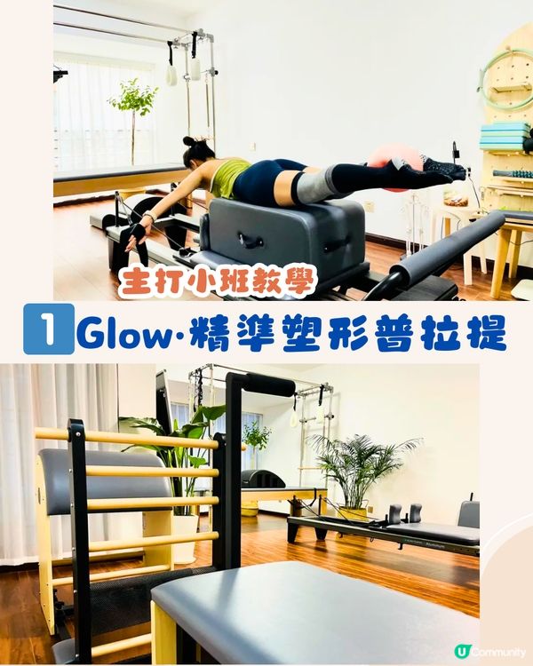 深圳普拉提課室3大推介🧘環境優美/1對1教學!地鐵站直達🚇低至¥198/堂‼️