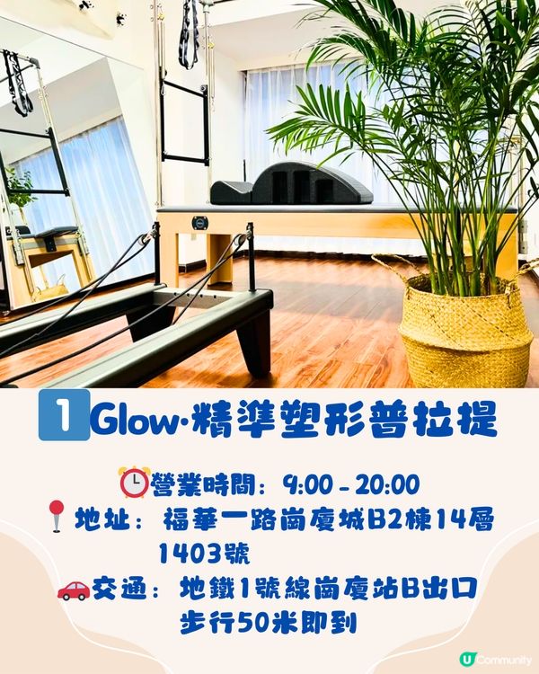 深圳普拉提課室3大推介🧘環境優美/1對1教學!地鐵站直達🚇低至¥198/堂‼️
