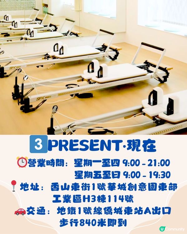 深圳普拉提課室3大推介🧘環境優美/1對1教學!地鐵站直達🚇低至¥198/堂‼️