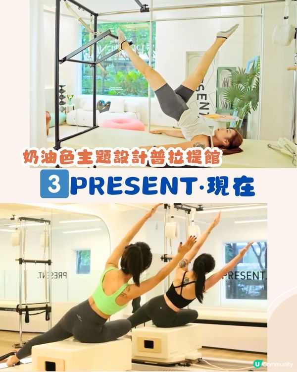 深圳普拉提課室3大推介🧘環境優美/1對1教學!地鐵站直達🚇低至¥198/堂‼️