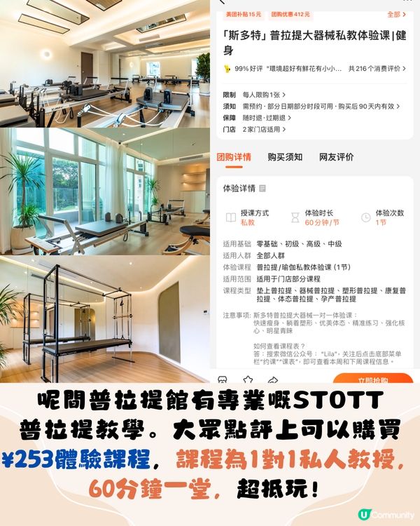 深圳普拉提課室3大推介🧘環境優美/1對1教學!地鐵站直達🚇低至¥198/堂‼️