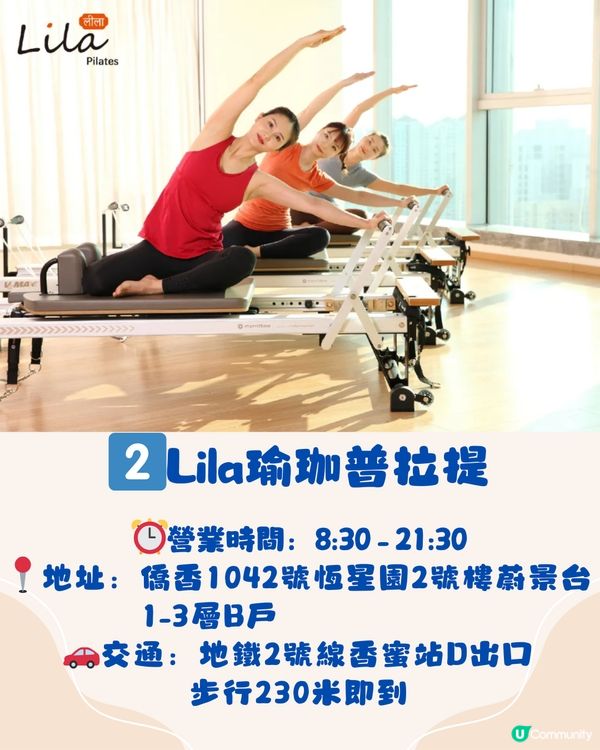 深圳普拉提課室3大推介🧘環境優美/1對1教學!地鐵站直達🚇低至¥198/堂‼️