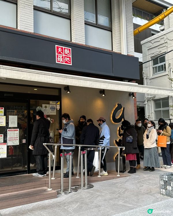 日本 🇯🇵 天麩羅界親民天花板🍤