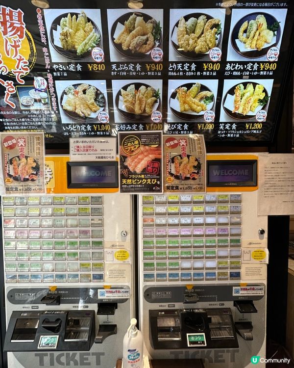 日本 🇯🇵 天麩羅界親民天花板🍤