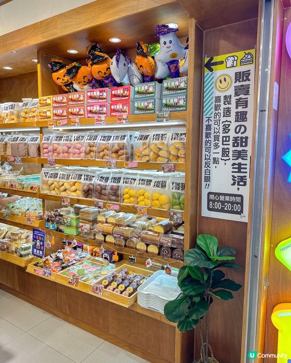 【🫒開心大發現🆕】