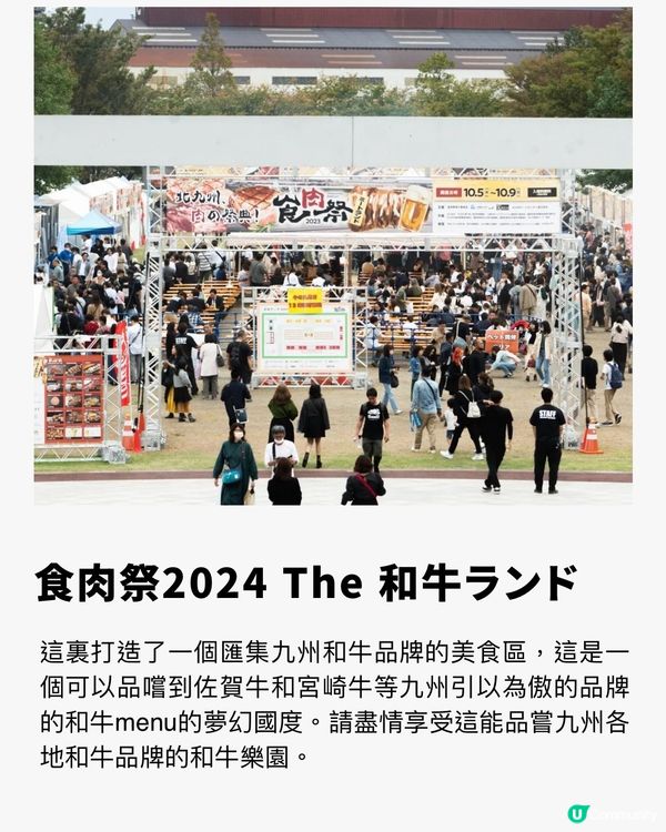 食肉祭（和牛樂園）🔥免費入場🥰經過入去嘆和牛