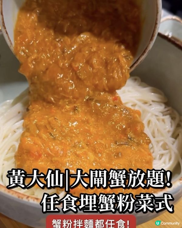 新大眾大閘蟹 x 黃大仙美食 | 任食蟹粉撈麵小籠包 四款大閘蟹任食 | 放題/2024/季節/套餐/抵食/避風塘/價錢/推介/預訂