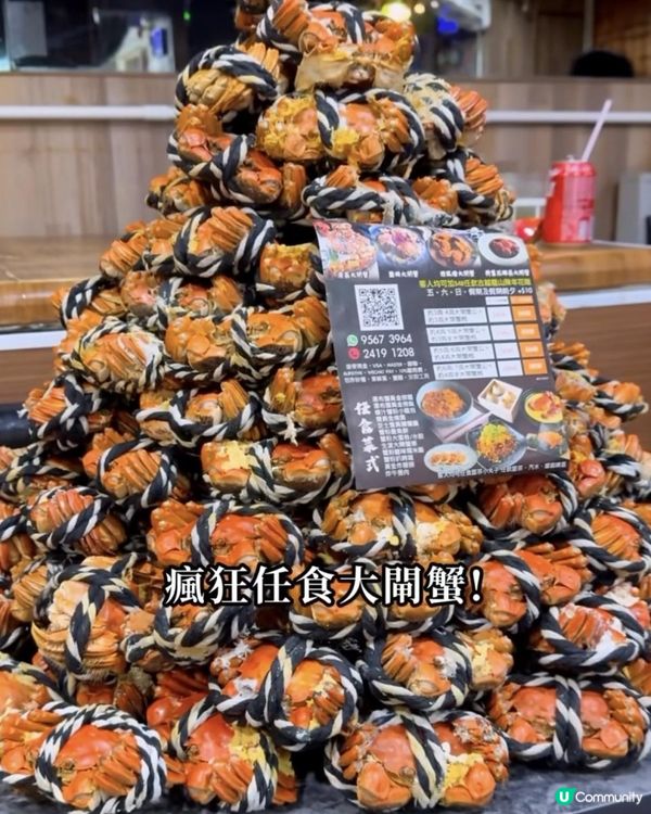 新大眾大閘蟹 x 黃大仙美食 | 任食蟹粉撈麵小籠包 四款大閘蟹任食 | 放題/2024/季節/套餐/抵食/避風塘/價錢/推介/預訂
