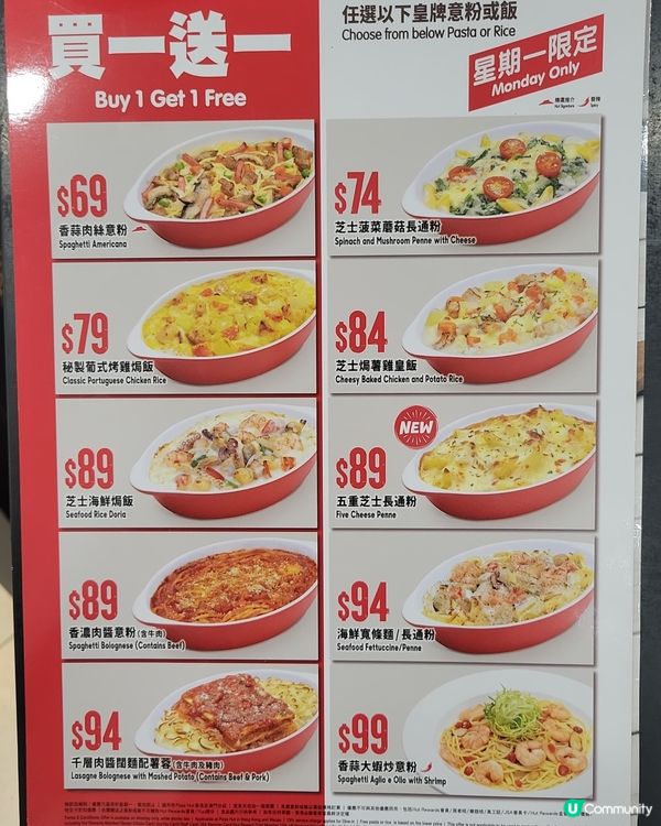 Pizza Hut星期一買一送一優惠