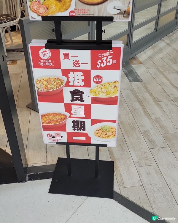 Pizza Hut星期一買一送一優惠