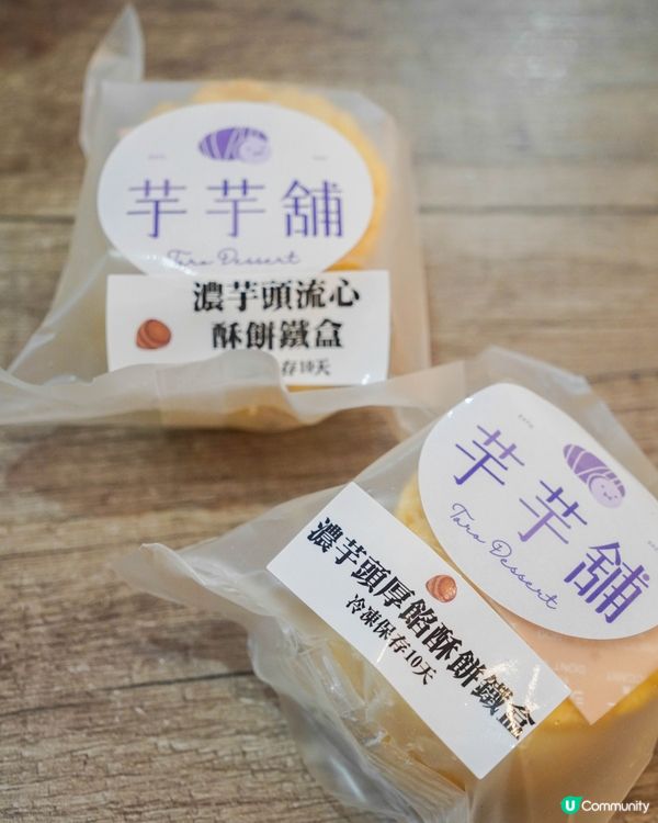 台北大安區 🍠芋頭控必試！濃郁芋頭餡酥餅🤤 