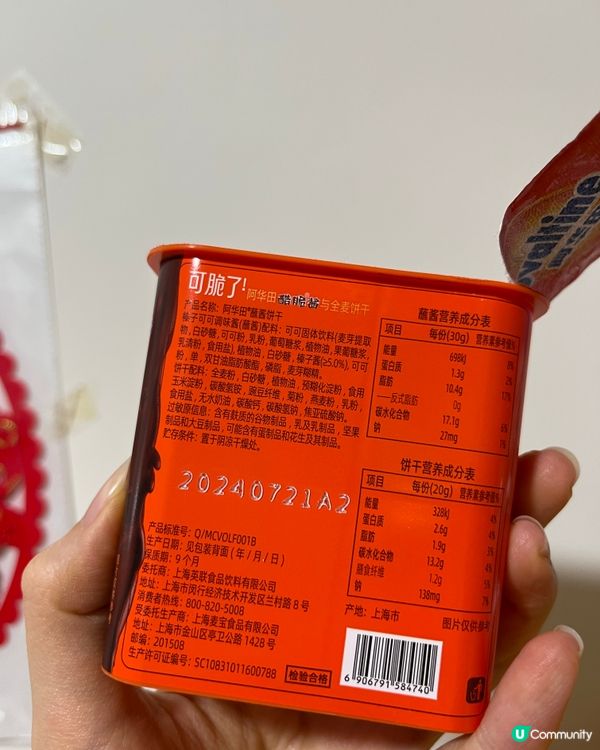 大陸零食阿華田手指餅🤨