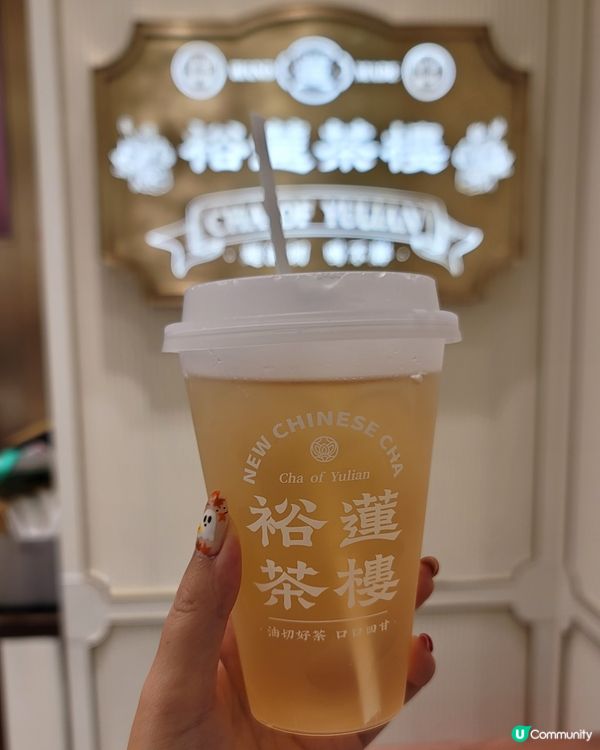 裕蓮茶樓👍🏻