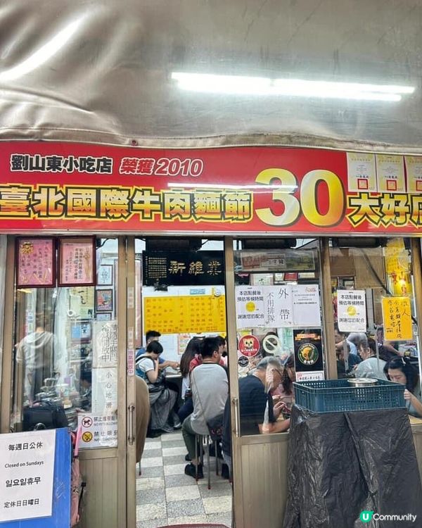 ## 牛肉麵控必試！清燉紅燒任你選🤤