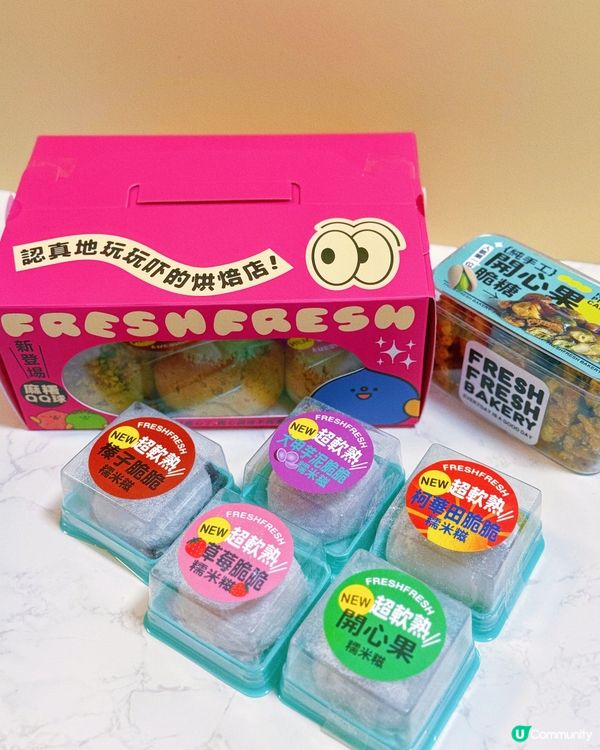 🤤 甜品控必試！糯米糍/麻糬球/開心果脆糖