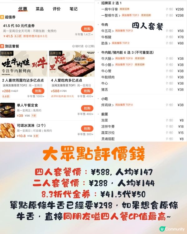 深圳人氣炭火燒肉店🔥人均¥150食26cm超長原條牛舌+必點爆汁牛小腸‼️