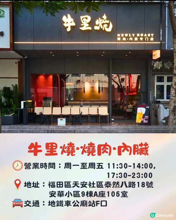 深圳人氣炭火燒肉店🔥人均¥150食26cm超長原條牛舌+必點爆汁牛小腸‼️