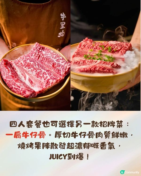 深圳人氣炭火燒肉店🔥人均¥150食26cm超長原條牛舌+必點爆汁牛小腸‼️