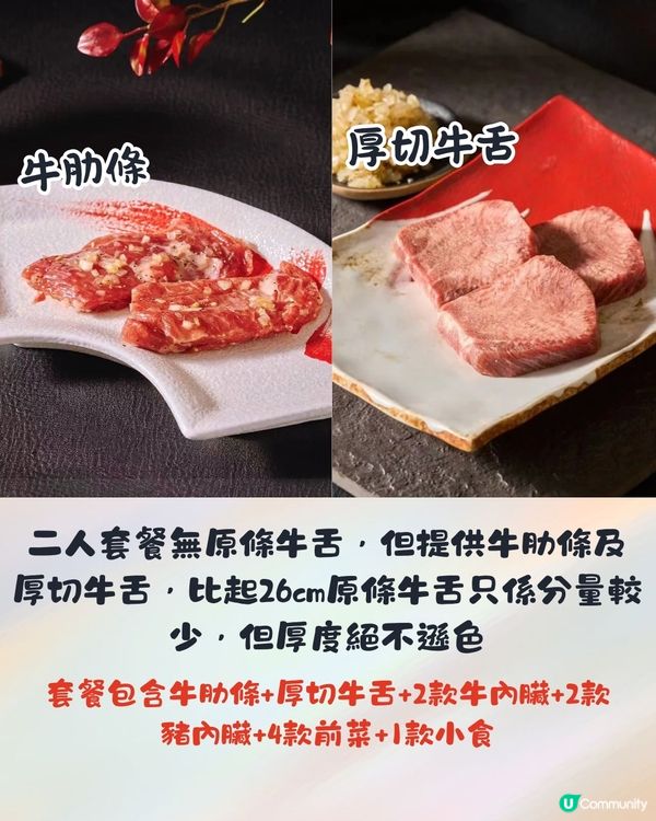 深圳人氣炭火燒肉店🔥人均¥150食26cm超長原條牛舌+必點爆汁牛小腸‼️