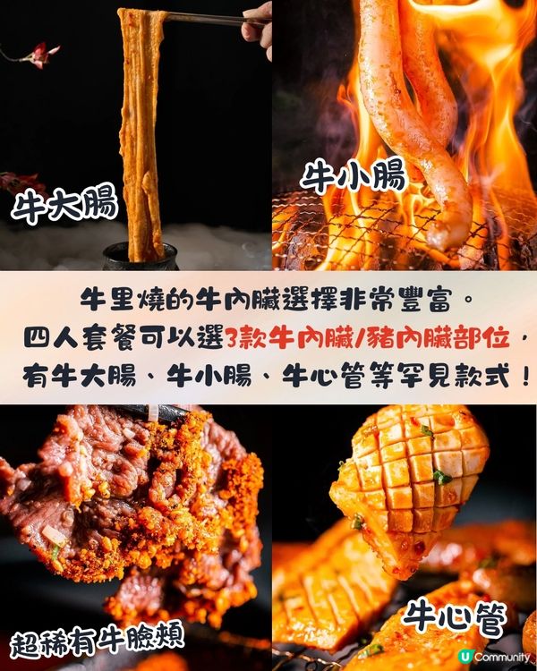 深圳人氣炭火燒肉店🔥人均¥150食26cm超長原條牛舌+必點爆汁牛小腸‼️