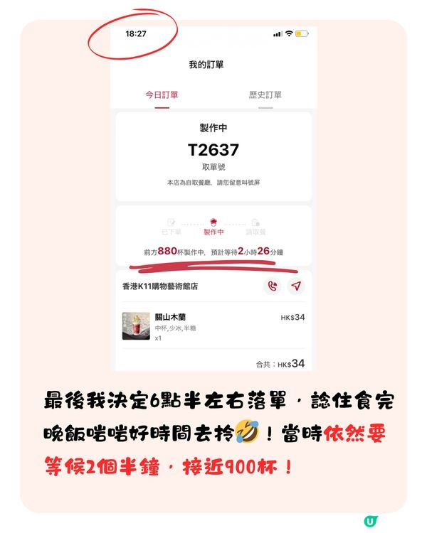 真人實測‼️香港霸王茶姬要排「咁耐」😱附3個貼士🌟減等待時間