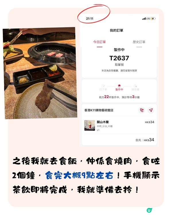 真人實測‼️香港霸王茶姬要排「咁耐」😱附3個貼士🌟減等待時間